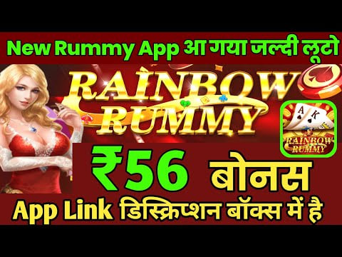Rainbow Rummy App Screenshot